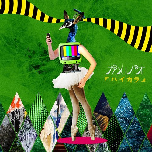 ハイカラ(初回生産限定盤)(DVD付) [CD] カメレオ