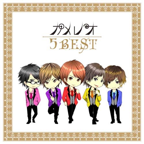 5 BEST [CD] カメレオ