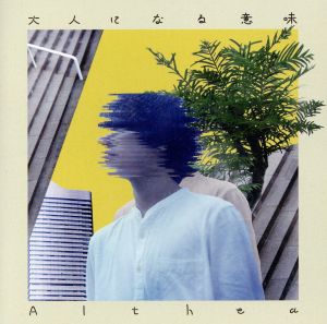 大人になる意味 [CD] Althea