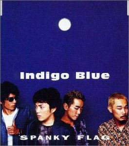 Indigo Blue [CD] SPANKY FLAG 野上健太郎 畑良一 SPANKY FLAG; 朝井泰生