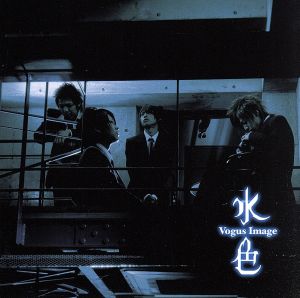 水色 [CD] Vogus Image 昇歌 Vogus Image; akira masubuchi