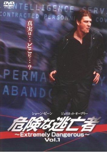 危険な逃亡者GE-201 ~Extremely Dangerous~ Vol.1 [DVD] [DVD]