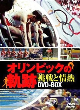 オリンピックの軌跡~挑戦と情熱~ DVD-BOX [DVD]