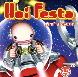 Hoi Festa [CD] Hoi Festa