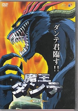 魔王ダンテ(7) [DVD] [DVD]