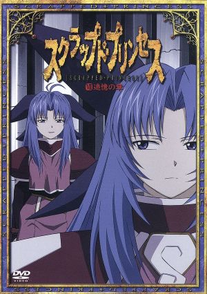 スクラップド・プリンセス(7) [DVD] [DVD]