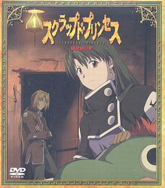 スクラップド・プリンセス(10)〈すてPRIX版〉 [DVD] [DVD]