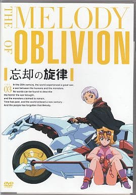 忘却の旋律 第3巻<通常版> [DVD] [DVD]