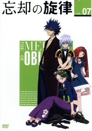 忘却の旋律 第7巻(限定版) [DVD] [DVD]