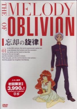 忘却の旋律 1 (通常版 初回出荷限定価格) [DVD]