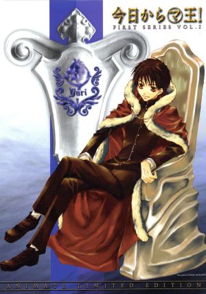 今日からマ王 ! 1 [DVD] [DVD]