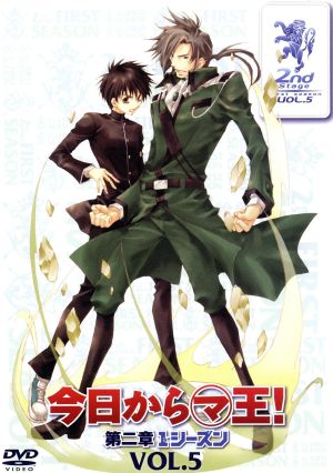 今日からマ王! 第二章 FIRST SEASON VOL.5 [DVD] [DVD]