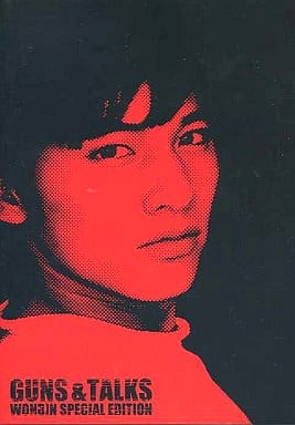 ガン&トークス ウォンビンスペシャル・エディション [DVD] [DVD]