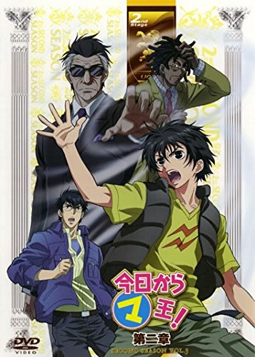 今日からマ王! 第二章 SECOND SEASON 3 [レンタル落ち] [DVD]