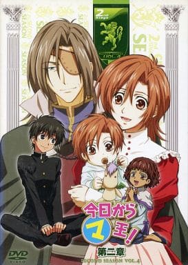 今日からマ王! 第二章 SECOND SEASON VOL.4 [レンタル落ち] [DVD Audio]
