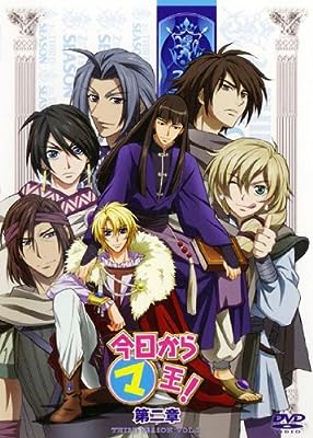 今日からマ王! 第二章 THIRD SEASON VOL.1 [レンタル落ち] [DVD]