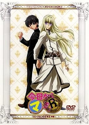 今日からマ王！R OVA「小シマロンの少年王(前編)」 [レンタル落ち] [DVD]