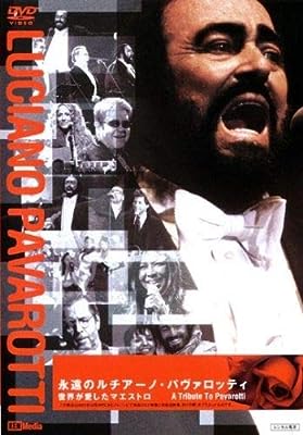 永遠のルチアーノ・パヴァロッティ 世界が愛したマエストロ [レンタル落ち] [DVD]