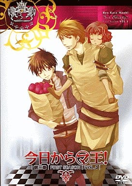 今日からマ王！ 第三章 Ｆｉｒｓｔ Ｓｅａｓｏｎ ＶＯＬ．３（アニメイト限定版） [DVD-ROM] 森川智之 (出演)， 井上和彦 (出演)， 西村純二 (監督)