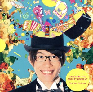 「MUSIC OF THE ENTERTAINMENT」 / 豊永利行 <通常盤> [CD]