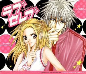 ラブセレブ ドラマCD [CD] ドラマCD