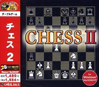 爆発的1480シリーズ チェス 2