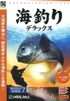 爆発的1480シリーズ ベストセレクション 海釣りデラックス