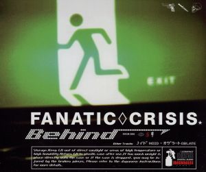 behind [CD] FANATIC◇CRISIS TSUTOMU ISHIZUKI TOHRU TSUTOMU ISHIZUKI FANATIC◇CRISIS YOSHIHIRO KAMBAYASHI; TOHRU