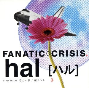 hal(ハル) [CD] FANATIC◇CRISIS TSUTOMU ISHIZUKI YOSHIHIRO KAMBAYASHI; FtC