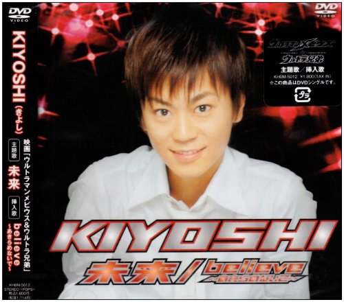 未来 [DVD] [DVD] [2006]