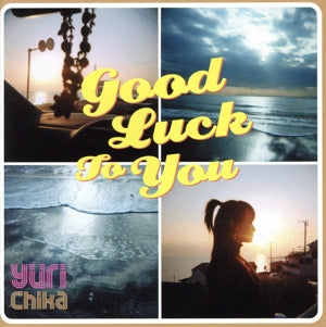 Good Luck To You~セレクテッド・アルバム~ [CD] 有里知花