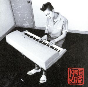 19の夏 [CD] KAB. KAB. 十川知司; KAB.