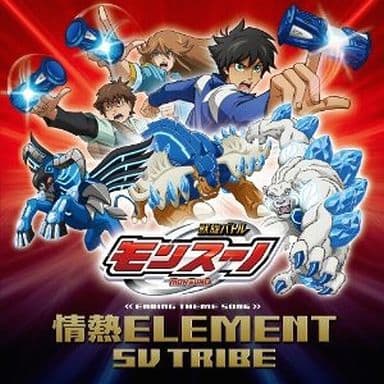 情熱ELEMENT [CD] SV TRIBE こだまさおり 河田貴央 サイトウヨシヒロ; SV TRIBE