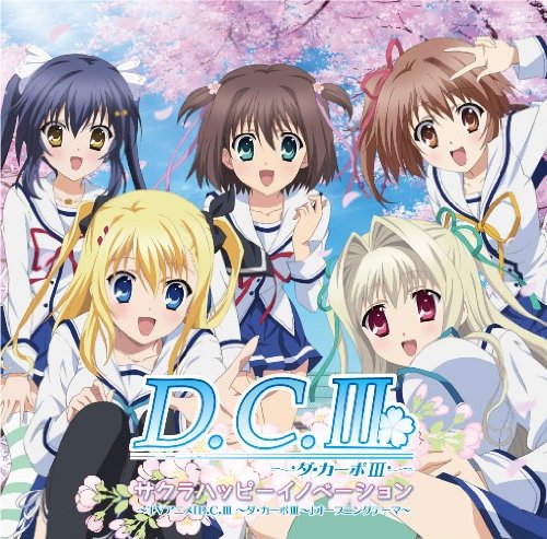 サクラハッピーイノベーション [CD] 森園立夏(新田恵海)，芳乃シャルル(宮崎羽衣)，葛木姫乃(佐々木未来)，瑠川さら(桜咲千依)，陽ノ下葵(海保えりか) 森園立夏(新田恵海) 芳乃シャルル(宮崎羽衣) 葛木姫乃(佐々木未来) 瑠川さら(桜咲千依) 陽ノ下葵(海保えりか) 風見学園新聞部 tororo 中土智博 Angel Note 森園立夏(新田恵海) 芳乃シャルル(宮崎羽衣) 葛木姫乃(佐々木未来) 瑠川さら(桜咲千依) 陽ノ下葵(海保えりか); 風見学園新聞部