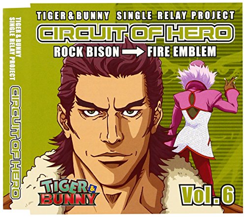 TIGER&BUNNY-SINGLE RELAY PROJECT-CIRCUIT OF HERO Vol.6 [CD] ロックバイソン(楠大典),ファイヤーエンブレム(津田健次郎)、 ロックバイソン(楠大典)、 ROCK’N FIRE(楠大典&津田健次郎)、 こだまさおり、 磯崎健史、 DOITOKI、 ロックバイソン(楠大典); ROCK’N FIRE(楠大典&津田健次郎)