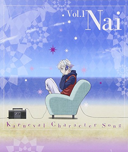 TVアニメ カーニヴァル キャラクターソング Vol.1 [CD] 无(下野紘) 下野紘 神谷浩史 宮野真守 松井洋平 谷島俊; 无(下野紘)
