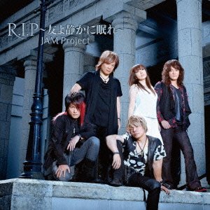 R.I.P~友よ静かに眠れ~ [CD] JAM Project、 影山ヒロノブ、 須藤賢一; JAM Project