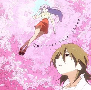 ケセラセラ [CD] fhana 林英樹 fhana; fhana
