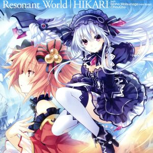 Resonant World/光 [CD] 松永真穂(from StylipS)，Choucho 松永真穂(from StylipS) ChouCho R・O・N 矢吹香那 菊谷知樹 松永真穂(from StylipS); 松永真穂