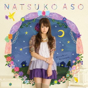 MoonRise Romance [CD] 麻生夏子 こだまさおり 麻生夏子 山田祐輔 藤井丈司 川本新; 麻生夏子