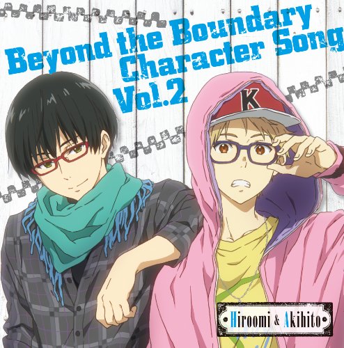 TVアニメ 境界の彼方 キャラクターソング Vol.2 [CD] 神原秋人(KENN)，名瀬博臣(鈴木達央) 神原秋人(KENN) 名瀬博臣(鈴木達央) 松井洋平 渡辺和紀; 高田暁
