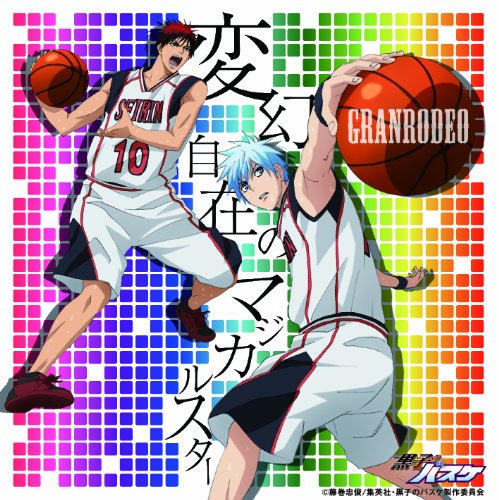 変幻自在のマジカルスター【アニメ盤】 [CD] GRANRODEO