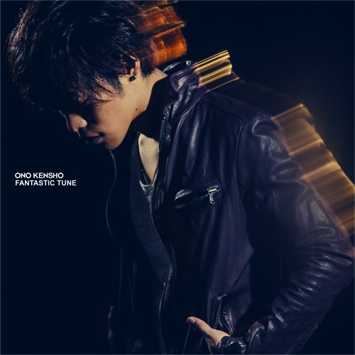 FANTASTIC TUNE [CD] 小野賢章、 R・O・N、 古屋真、 河田貴央; 小野賢章