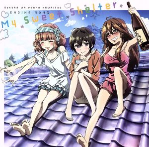 My Sweet Shelter [CD] 河合律(花澤香菜)，錦野麻弓(佐藤利奈)，渡辺彩花(金元寿子) 河合律(花澤香菜) こだまさおり 山口朗彦 松田彬人 河合律(花澤香菜)，錦野麻弓(佐藤利奈)，渡辺彩花(金元寿子); 河合律(花澤香菜)