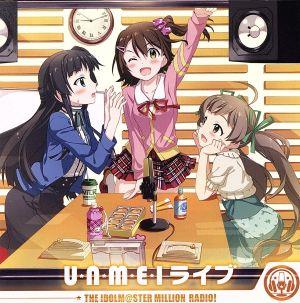 U・N・M・E・I ライブ【通常盤】 [CD] 春日未来(山崎はるか)，最上静香(田所あずさ)，箱崎星梨花(麻倉もも) 春日未来(山崎はるか) 最上静香(田所あずさ); 箱崎星梨花(麻倉もも)