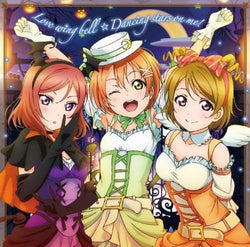 Love wing bell / Dancing stars on me! [CD] μ’s 星空凛(飯田里穂) 西木野真姫(Pile) 小泉花陽(久保ユリカ) 絢瀬絵里(南條愛乃) 東條希(楠田亜衣奈); 矢澤にこ(徳井青空)