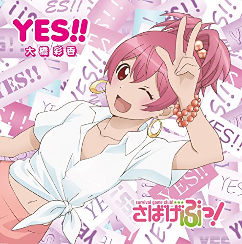 YES!!(さばげぶっ!盤) [CD] 大橋彩香 こだまさおり Kon-K 畑亜貴 高田暁 佐伯高志; 大橋彩香