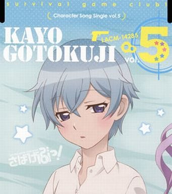 TVアニメ さばげぶっ!キャラクターソング5 [CD] 豪徳寺かよ(東山奈央) 東山奈央 鳳美煌(内山夕実) 春日野うらら(大久保瑠美) 松井洋平 磯崎健史 山田竜平 豪徳寺かよ(東山奈央) 鳳美煌(内山夕実); 春日野うらら(大久保瑠美)