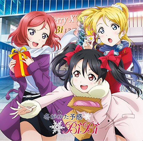 冬がくれた予感 [CD] BiBi μ’s 畑亜貴; 倉内達矢