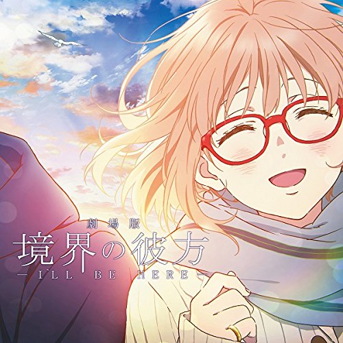 会いたかった空(アニメ盤) [CD] 茅原実里 畑亜貴 真崎エリカ 藤田淳平(Elements Garden) 中西亮輔; 茅原実里